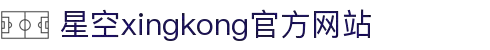 星空(中国)xingkong·官方网站-科技股份有限公司